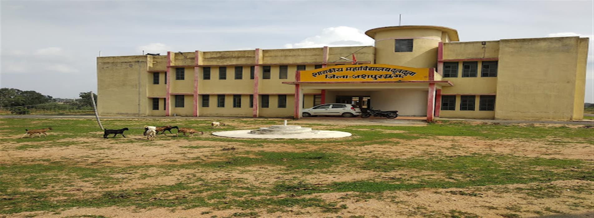 Government College Duldula | Government College Duldula Jashpur Chhattisgarh - Front of College